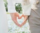 結婚したいと願うあなたのためだけのコーチングします ５名限定です。本気で結婚をしたい人期待してください。 イメージ1