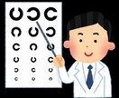 視力や目のことについての疑問を解決します 視能訓練士免許取得あり・眼科勤務3年疑問や悩みを解決 イメージ1