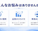 業務に合わせた専用AI(GPTs)を作成します 毎回の指示はもう不要。いつもの作業をAIにお任せ イメージ2