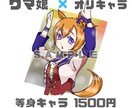 安い◎速い◎可愛いアイコン描きます テンプレ無しで誰とも被らないアイコンに✩.*˚ イメージ4