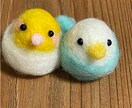 小鳥好きな方に喜ばれます 羊毛フェルトでかわいい小鳥さんグッズ制作します イメージ4
