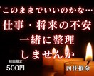 職場の人間関係 | 四柱推命で悩みを整理します 職場の人間関係にひとりで悩んでいませんか？ イメージ1