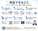 ホームページ・サイトについて何でも相談にのります テキストチャット・画面共有どちらでも対応 イメージ4