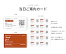式後も開かれるWebプロフィールブックを届けます 【先着3名様モニター価格】席表・案内カード付き／直前修正OK イメージ7