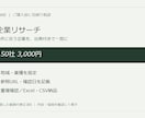 企業の公開情報を調べてリストにまとめます 地域・業種を指定。参照URL付きで50社を一覧化 イメージ1