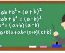 お得！1ヶ月質問し放題！算数・中学数学を教えます 1ヶ月間何回でも質問OK (24時間以内に回答) イメージ1