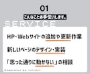 Webサイトの追加・修正を代行ます 現状のデザインに合わせて柔軟に対応 イメージ2