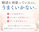 婚活男性サポート♡女性から信頼される秘訣を伝えます 婚活に悩む男性へ｜女性心理を知って「また会いたい」につなげる イメージ2