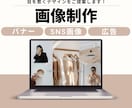 格安なのに高品質なデザイン制作承ります 集客・認知度アップにつながるデザインを心を込めて制作します イメージ1