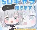 商用利用可能！ちびキャラ・SDキャラを描きます 可愛いポップなイラストが得意です！ イメージ1