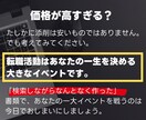 その書類じゃ通りません！プロが応募書類を添削します 1万人書類選考した人事だからできる魔法の添削で合格をあなたに イメージ5