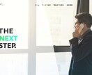 企業・店舗様のWEBサイトを制作します ”魅力的”なWEBサイト構築をプロが制作します。 イメージ3
