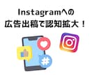 Instagram広告の運用を代行いたします 【丸投げOK】戦略から運用まで一気通貫で伴走します イメージ2