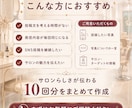 美容サロンのインスタ投稿文を10回分作成します 写真を送るだけ｜施術で手一杯のサロン様へ／薬機法に配慮 イメージ5
