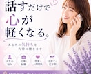 霊視⭐︎心の奥の気持ちを読み解きます 疲れた心に寄り添う人生・恋愛相談 イメージ1