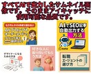 オーダーメイドでサムネイル生成プロンプトを作ります chatGPTでサムネイル画像を量産する魔法の専用プロンプト イメージ5