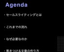 初心者向け★セールスライティングのコツお伝えします 売れる！問い合わせが増える！魅力的な文書が書けるようになり〼 イメージ3