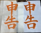 お手本　見本　お書き致します 書道　お習字の見本お書き致します イメージ3