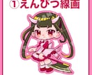 全身2,000円！限定価格でSDイラスト制作します 商用利用可能！最短即日！アイコン、サムネ、グッズに✧︎*。 イメージ5