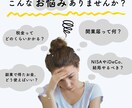 副業・起業前にお金の整理をします お金の不安、“やるべき3つ”に変えます イメージ2