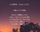 辛く、もどかしい恋の悩みを聴きます 誰かに話したい！どうしたらいい？！そんな思いに寄り添います。 イメージ1