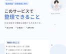 就活を臨床検査技師が支援します 臨床検査・診断領域に特化した就活相談 イメージ3