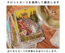 恋愛タロット鑑定 24時間以内に結果をお伝えします これからどうなるの？今どう思われてるの？未来は好転するの？ イメージ6