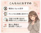 即レス1時間1000円！心のデトックスできます 雑談から愚痴歓迎！否定なしで、共感傾聴 イメージ3