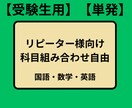 受験生の方向け!オンライン家庭教師いたします 受験生の方(中3)専用のオンライン家庭教師サービスです。 イメージ1