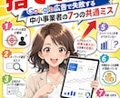 Google広告を丁寧に運用代行します 経営者目線で1円も無駄にしない誠実な広告運用 イメージ2