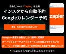 オーダーメイドの自動化ステップを構築サポートします 【初心者OK】インスタ集客から無料相談まで完全自動化構築 イメージ2