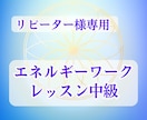 エネルギーを実践的に扱う方法をお伝えします オーラを感じ自分を癒し守るための中級レッスン イメージ1