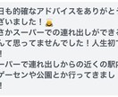 元非モテがキャバ嬢に選ばれた秘密教えます 恋愛ゼロからキャバ嬢と結婚！そのノウハウすべて教えます イメージ4