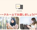女子高生が1時間しっかりあなたのお話を聞きます 限定価格！回数無制限！即レス！オールジャンルOK！ イメージ1
