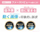 6月モニター【残り１枠】｜"動くLP"を制作します 先着１名様【47,000円】 (※6/30申込分まで) イメージ3