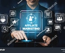 アフィリエイト広告の成約率を最大化します BTOB契約では予算が合わないお客様へ イメージ1