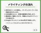 高品質｜お得な価格でSEO特化記事を3本執筆します 楽天出身。元楽天カードSEO担当。SEOメディア運営歴あり。 イメージ4