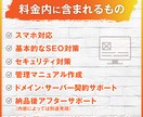 先着3名様3万円！SWELLでHP制作します Web制作×AIであなたのビジネスを加速させます イメージ3