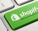 Shopify ECサイトを構築いたします Shopify公式パートナーのEC企業が高品質なサイトを構築 イメージ1