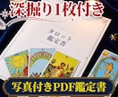 深掘り1枚付き｜タロットでお悩みを読み解きます 読んだあとの「ここをもっと」に、追加の1枚で応えます イメージ1