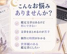 占い師向け鑑定書PDFを作成します あなたの鑑定文を世界観のあるPDFに仕上げます イメージ2