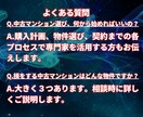 元不動産プロ営業マンが中古マンション購入助言します 不動産専門家(司法書士・宅建士)によるセカンドオピニオン イメージ4