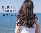 出会い、恋活、婚活、良縁引き寄せ、婚期…承ります 出会いが欲しい、運命の人はどんな人？など神託をお届けします。 イメージ2