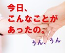 1分でも♪ちょこっとお話ききます お試し感覚でお気軽にどうぞ(≧ｖ≦) イメージ4