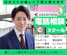 女性限定✨ココナラライフを優しくサポートします 元ホストの戦略で貴女と共にプラチナランクを目指します❣️ イメージ1