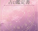 彼の本音を鑑定書で詳しくお伝えします 今だけ【500円】彼の気持ち・未来・取るべき行動までお伝え イメージ2