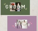 気まぐれロマンティックで結婚式ムービーを制作します 丸投げもこだわりもOK! ポップで可愛いオープニングムービー イメージ8