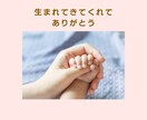 ママ歴20年♡乳幼児のお悩みに親身に寄り添います 発達／健康／夜泣き／授乳／寝かしつけetc育児全般のご相談♡ イメージ3