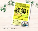 魅せる、伝える、チラシ・ポスターを作成します 企業様・事業主様の思いを「魅せる」「伝える」デザインを イメージ6