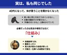 30代～40代の体を整える筋トレ・食事を指導します リバウンドしない大人のダイエット習慣を作る イメージ8